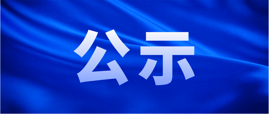 河南天基輪胎有限公司2022年度《危險(xiǎn)廢物管理計(jì)劃》、《工業(yè)危險(xiǎn)廢物申報(bào)登記表》、《工業(yè)危險(xiǎn)廢物情況表》、《危險(xiǎn)廢物轉(zhuǎn)移計(jì)劃審核意見》、《危險(xiǎn)廢物轉(zhuǎn)移聯(lián)單》公開