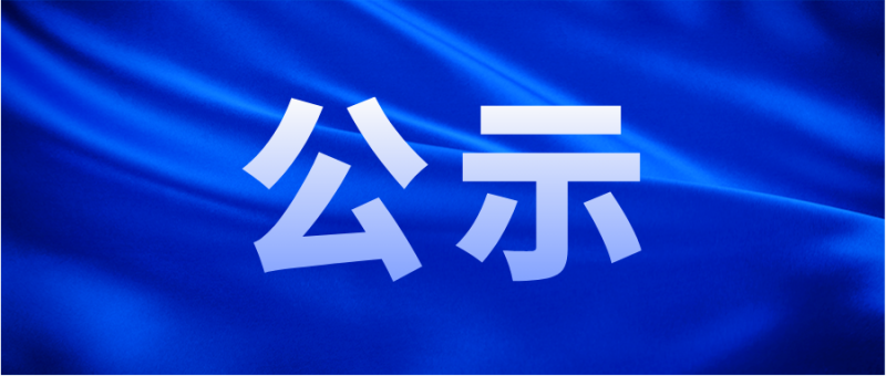 河南天基輪胎有限公司2022年度《危險廢物管理計劃》、《工業(yè)危險廢物申報登記表》、《工業(yè)危險廢物情況表》、《危險廢物轉(zhuǎn)移計劃審核意見》、《危險廢物轉(zhuǎn)移聯(lián)單》公開