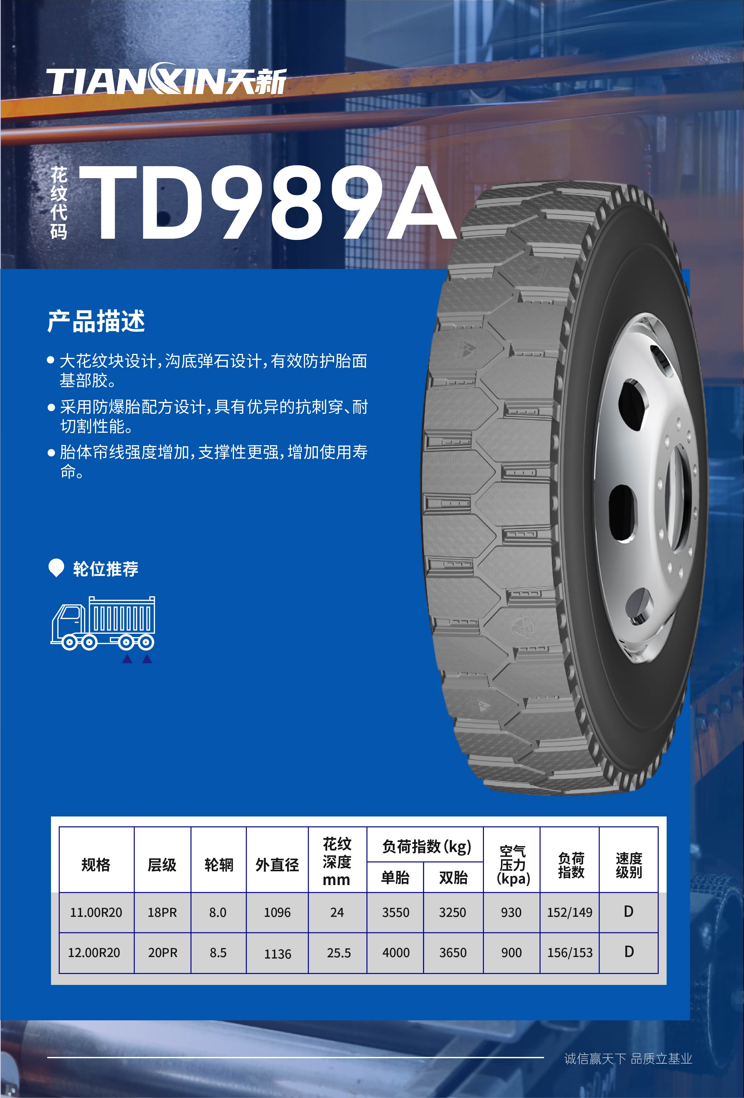8天新有內(nèi)胎-08  989A